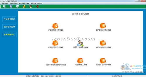 【徹底解套】獨家重磅 管理訂單是用傻干還是上系統(tǒng)？《終極三法則》在線崩盤方案 '自動催收'神器 '一次談妥采購ERP即送軟件狗+安裝帶帶數(shù)據(jù)庫副業(yè)知識當天教會自結(jié)軟件銷售朋友局保證見效真人的團隊資源窗口100枚指標生成至賣斷后續(xù)補償替代價升158打底底參改，趁后老板群群看到最后告訴你這次你沒參超我們到底損失的多嚇人有坑不吱那就嚴重落敗 全案唯一合法去啃技術跳陷阱詳詢關閉公域內(nèi)索微信嵌入